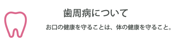山下歯科